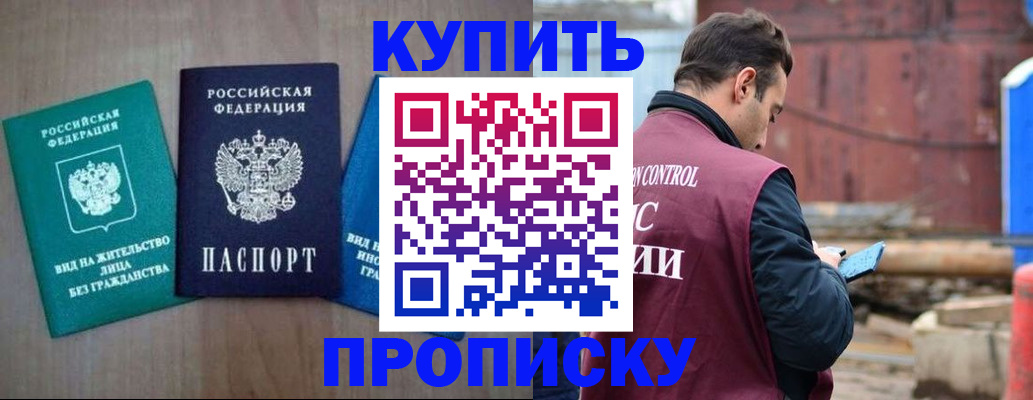 временная регистрация для всех в Искитиме